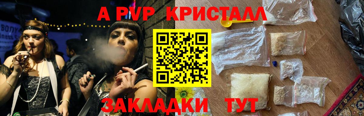 Alfa_PVP СК  как найти наркотики  Асино  Вход с VPN 