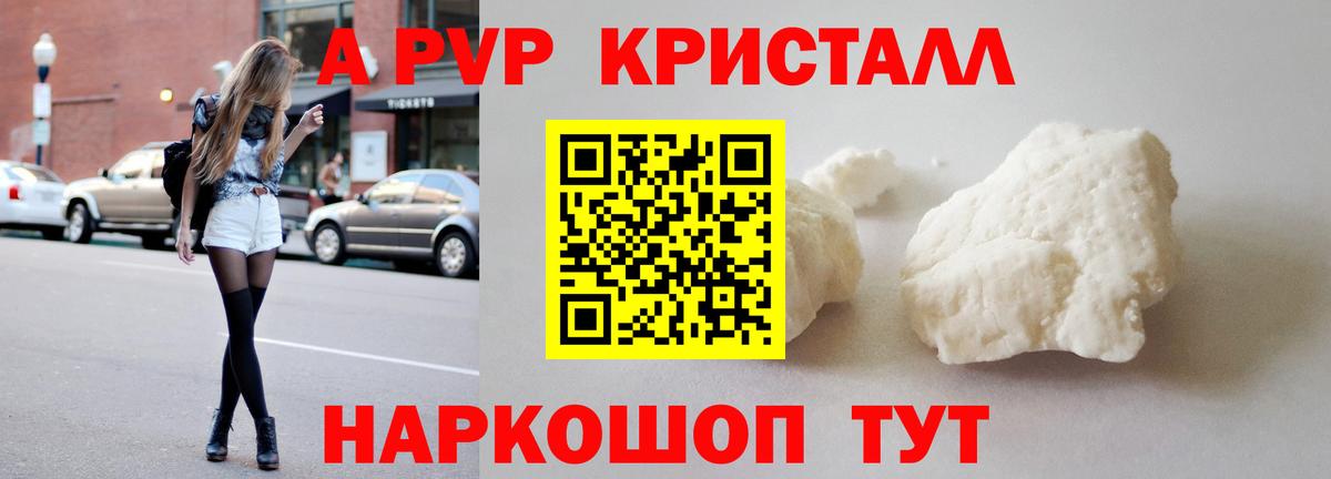 Alfa_PVP VHQ Асино