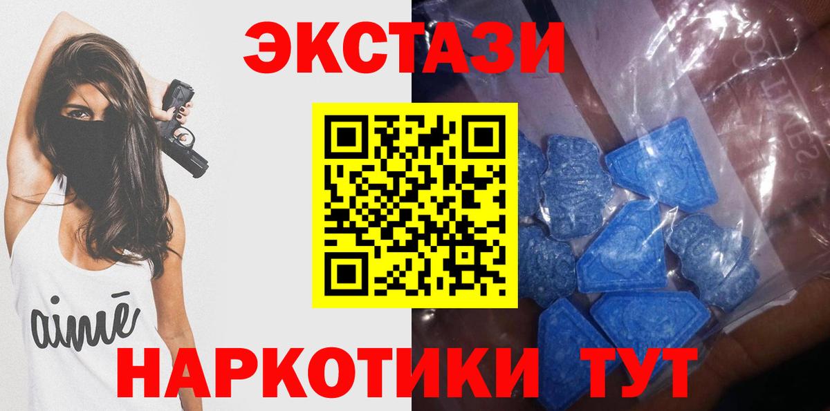 Асино  Ecstasy ешки  Ecstasy  ЭКСТАЗИ 300 mg    зеркало  Вход с VPN 