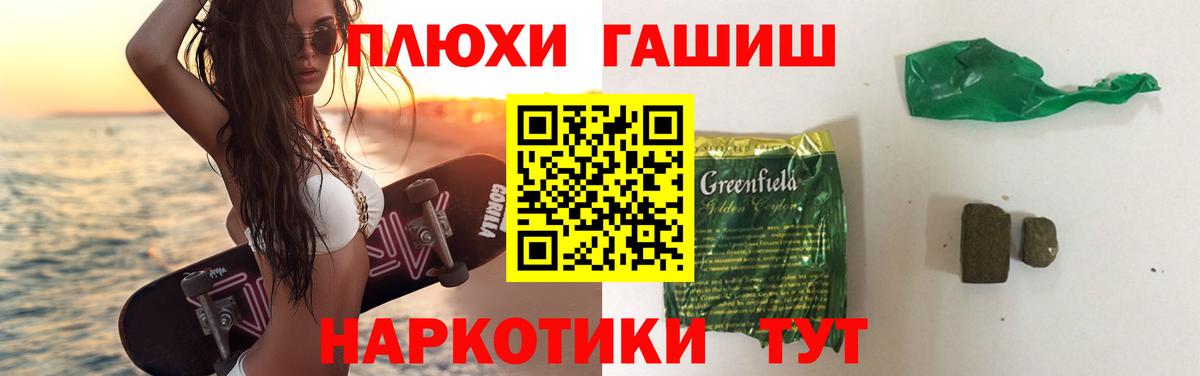 Гашиш Cannabis  ГАШИШ гашик  Гашиш  Вход с VPN  Асино 