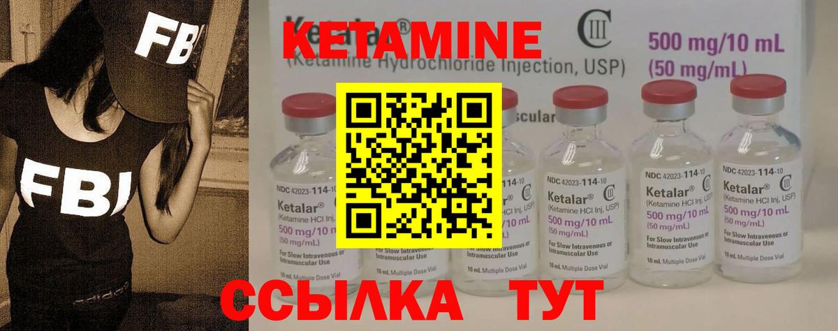 Асино  КЕТАМИН VHQ  Вход с VPN  Кетамин ketamine 