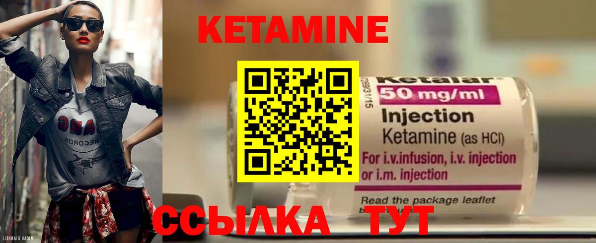 Кетамин VHQ Асино