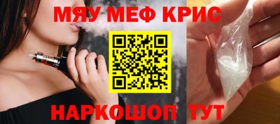 меф VHQ Уссурийск
