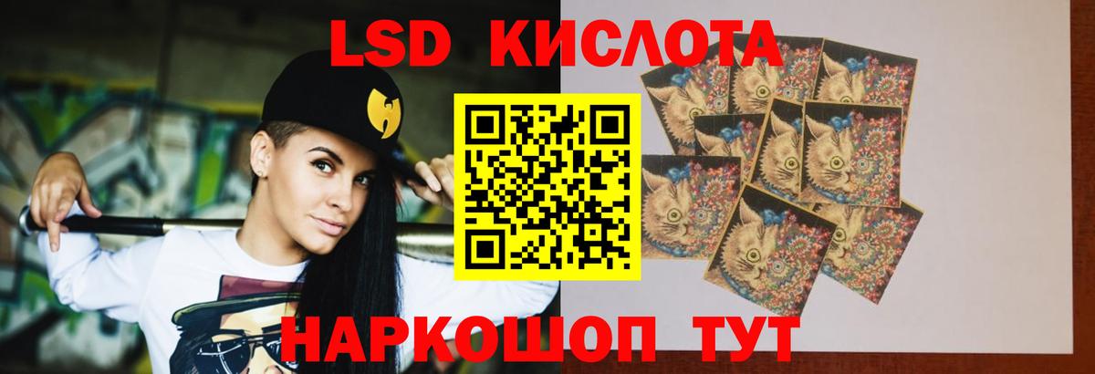 ЛСД экстази кислота Асино