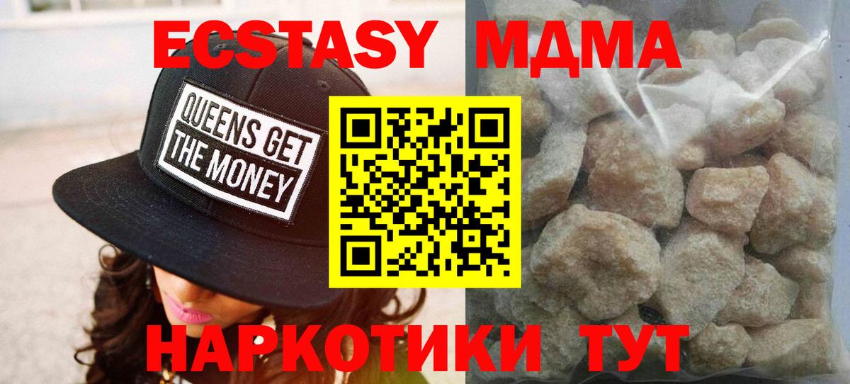 Асино  MDMA Molly  Вход с VPN 