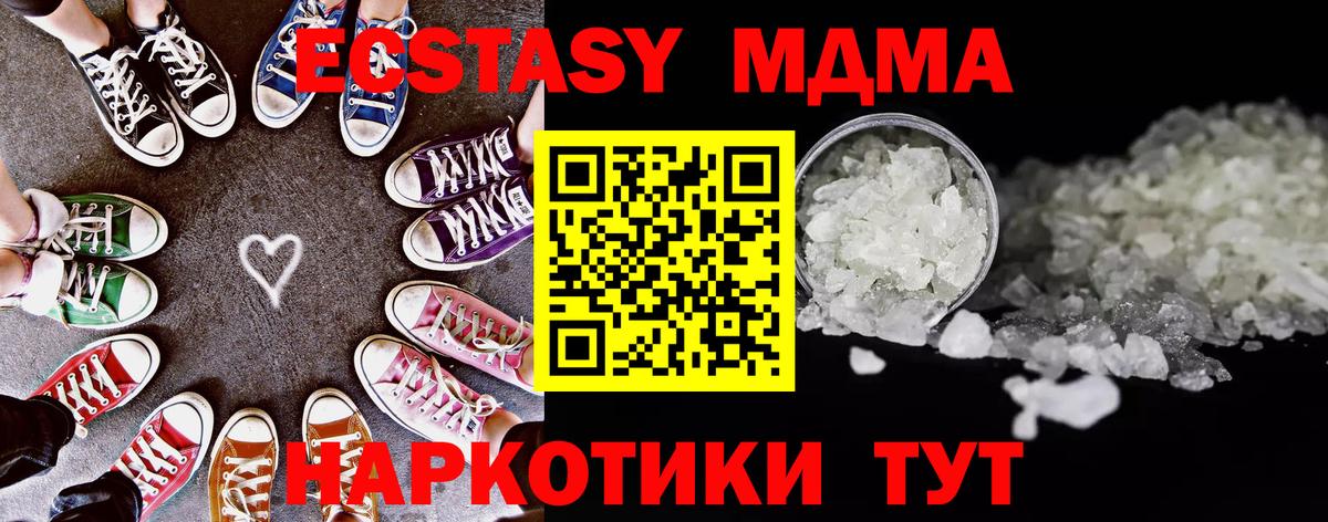 МДМА crystal Асино