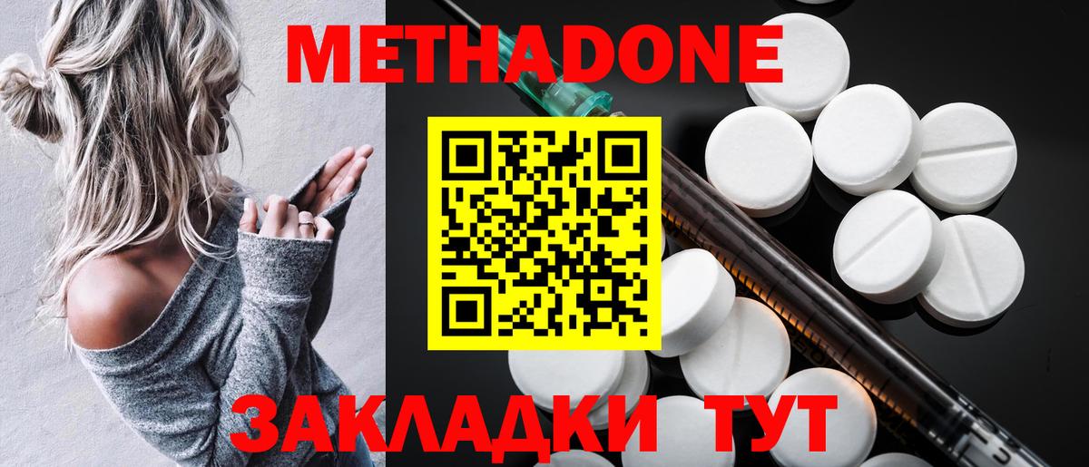МЕТАДОН мёд  Метадон белоснежный  Асино  Вход с VPN 