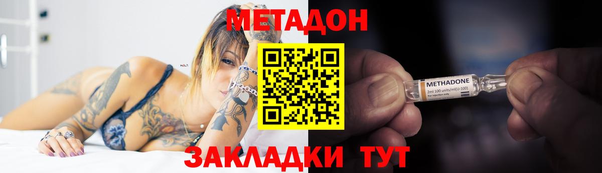 Метадон VHQ Асино