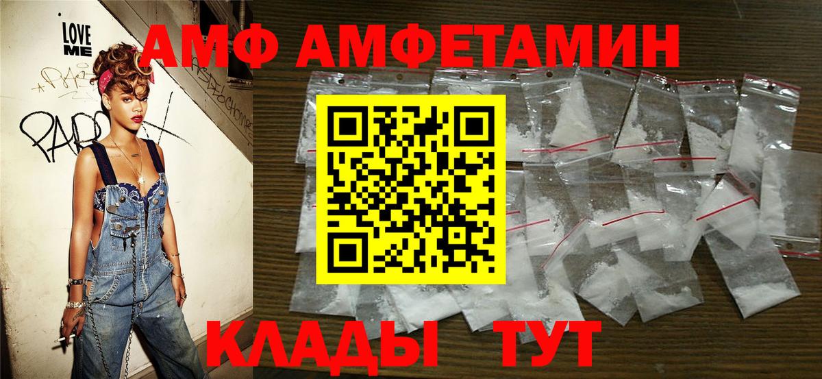 МЕТАМФЕТАМИН винт Асино
