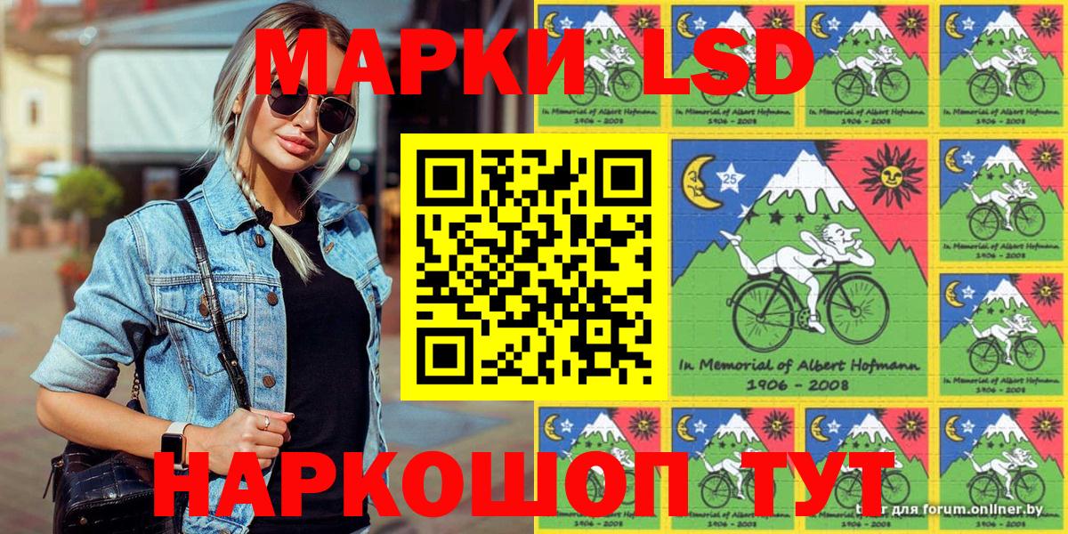 Марки 25I-NBOMe 1500мкг  Вход с VPN  Марки 25I-NBOMe 1500мкг  Асино 