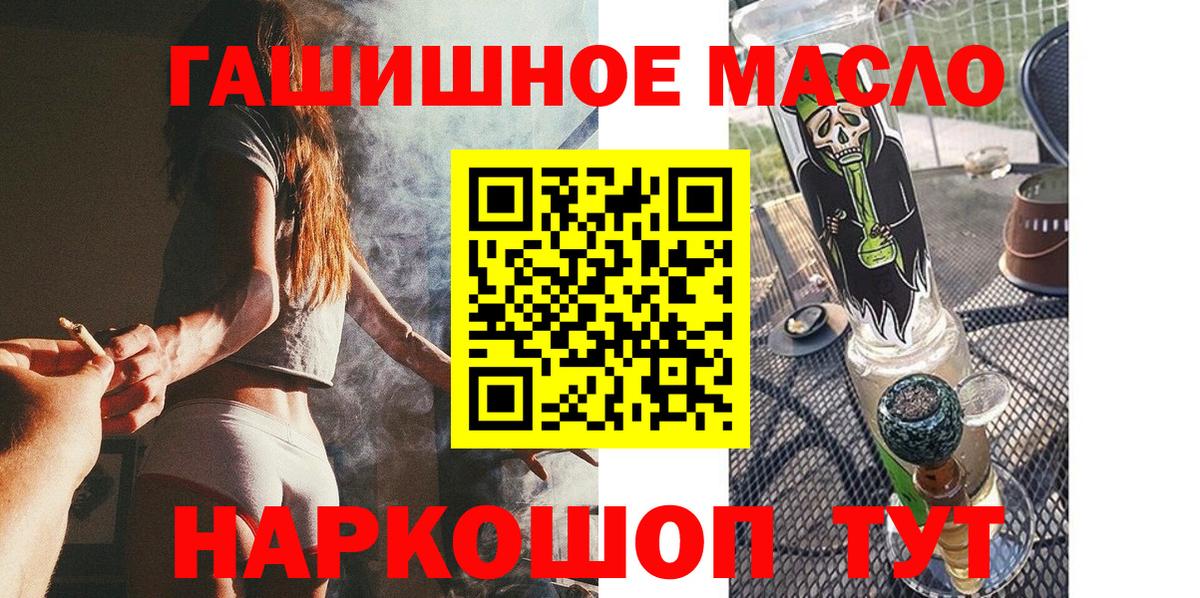 ТГК жижа Асино
